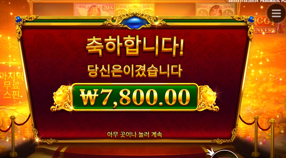피기 16000원의 기적