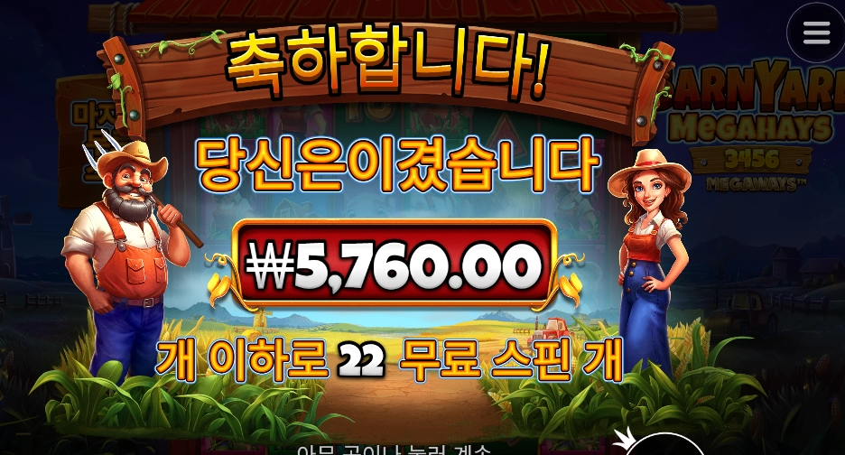 스핀 남발 노노해