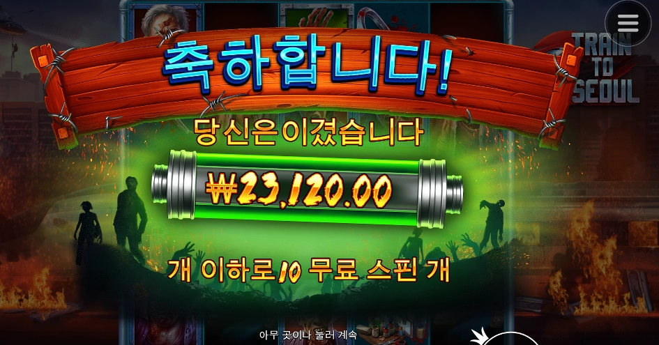 이번역은 좀비 좀비 죽인다입니다.