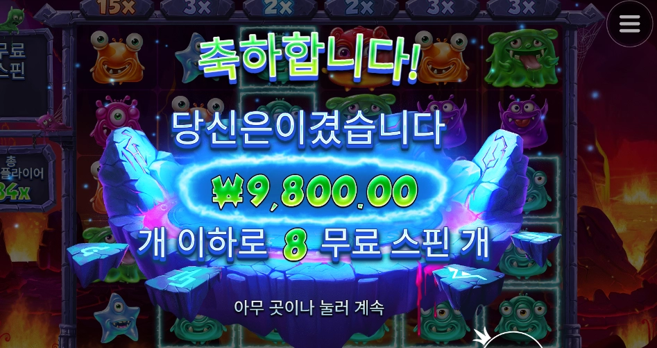 몬스터 베이비들아