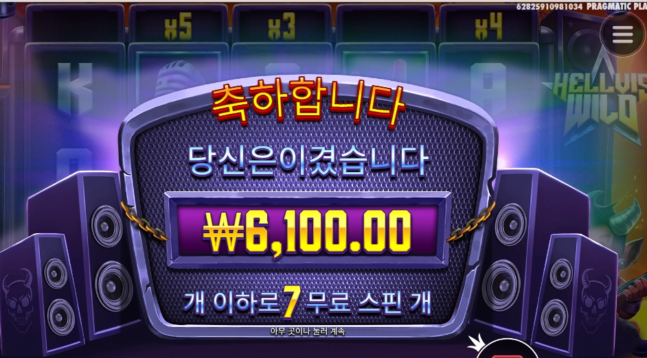 헬비스 기타 스톱