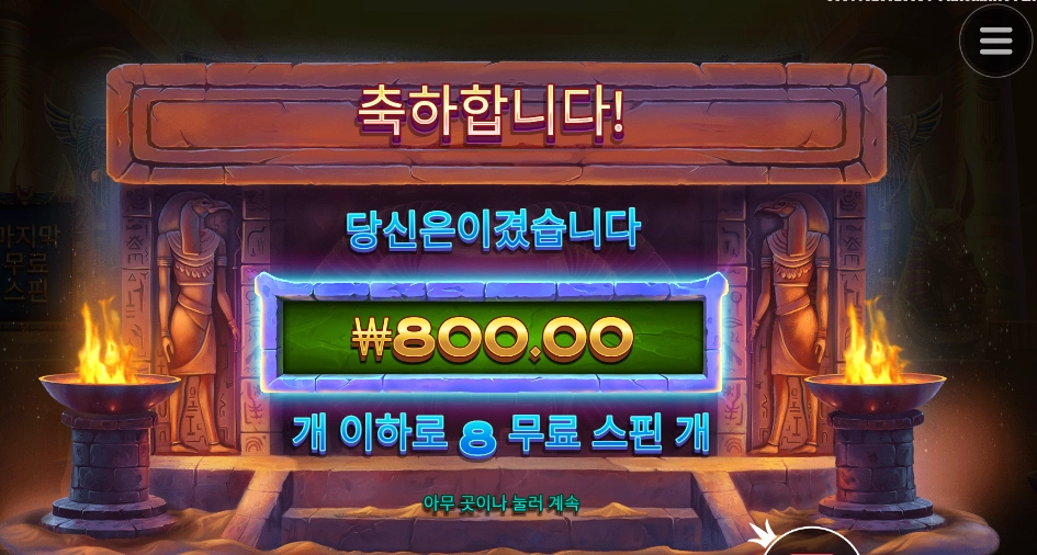 냥신아 전투를 신청한다