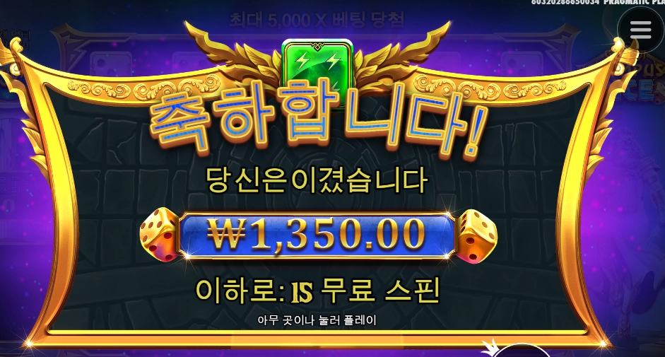 번개치는게 니 일이야