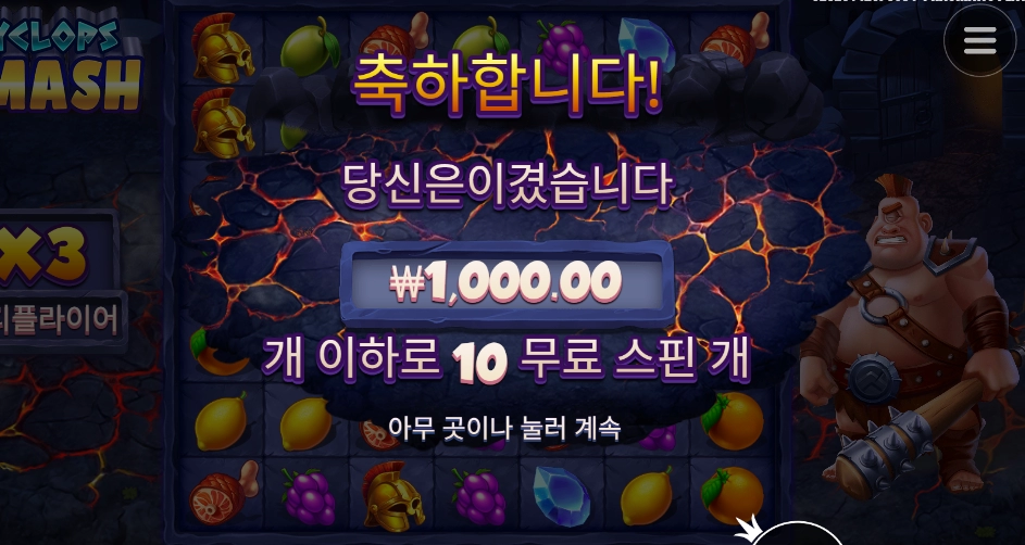 안뛴다 외눈박이?