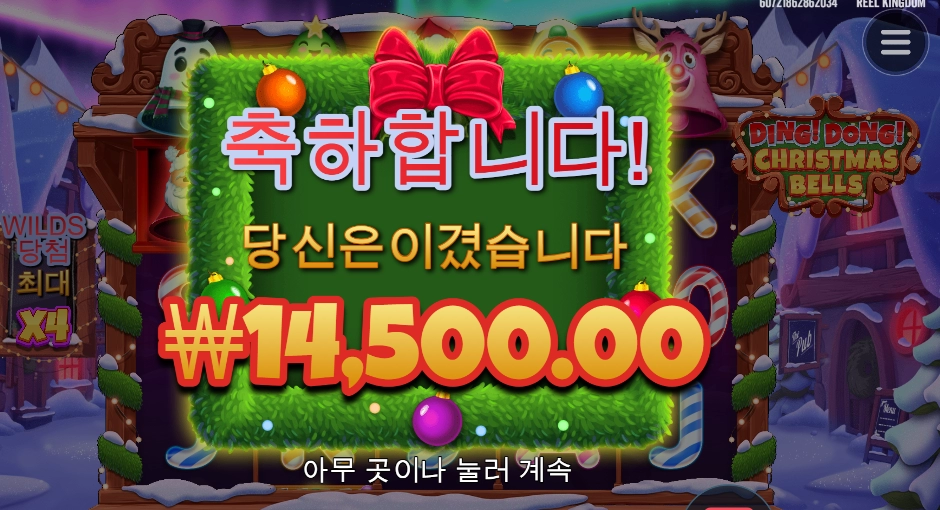 크리스마스 선물받고 싶다