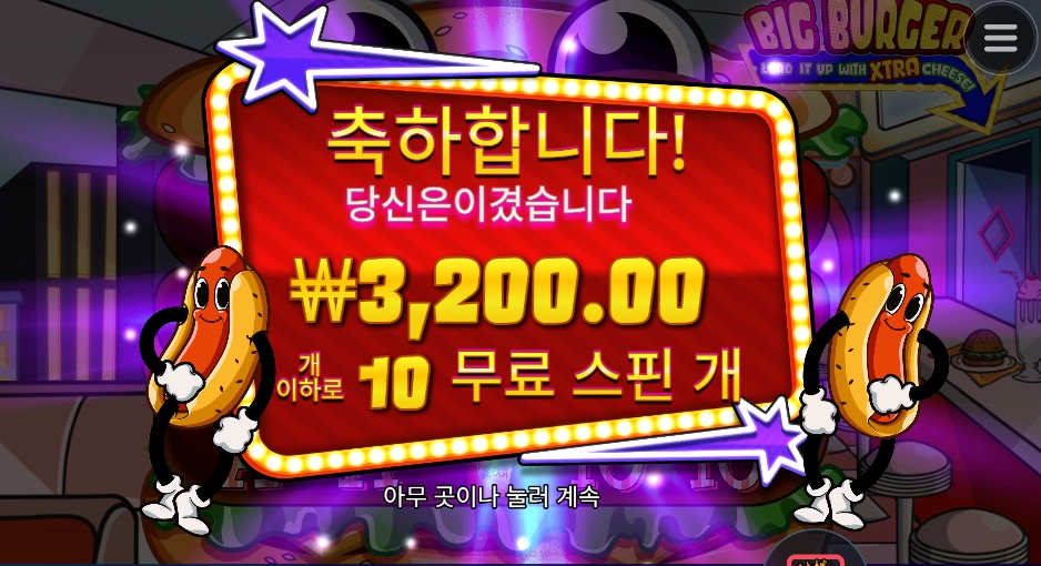 야 햄벅 옥상으로 따라와