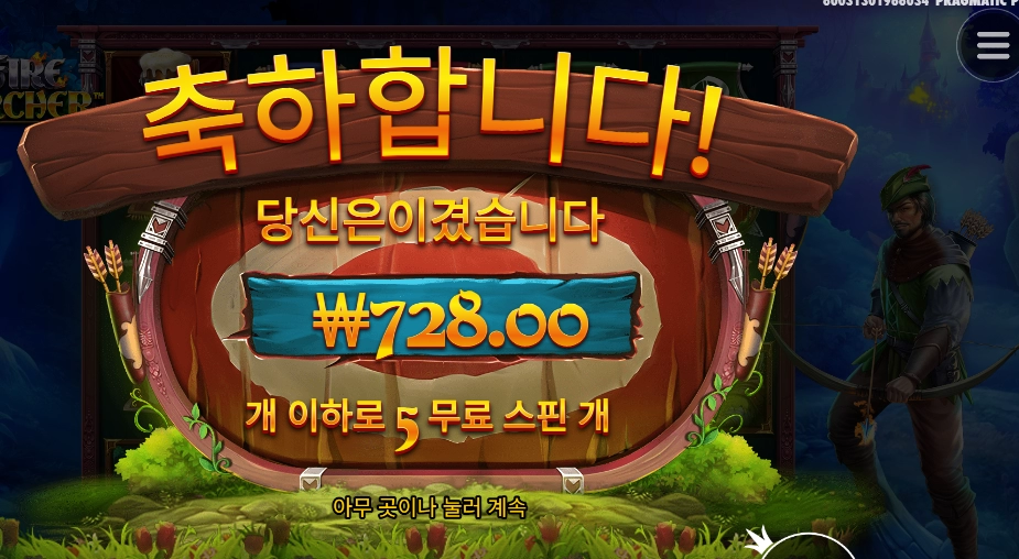 직업을 바꿔봐... 아처야