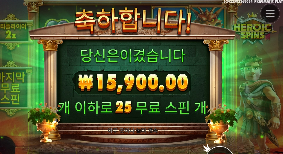 스핀보고 좋아했다 히로익