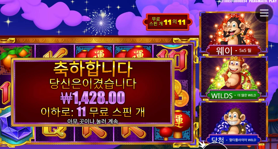 3몽키 이럴거여 정녕