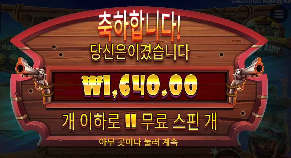 개집 부술 수도 없고 이거