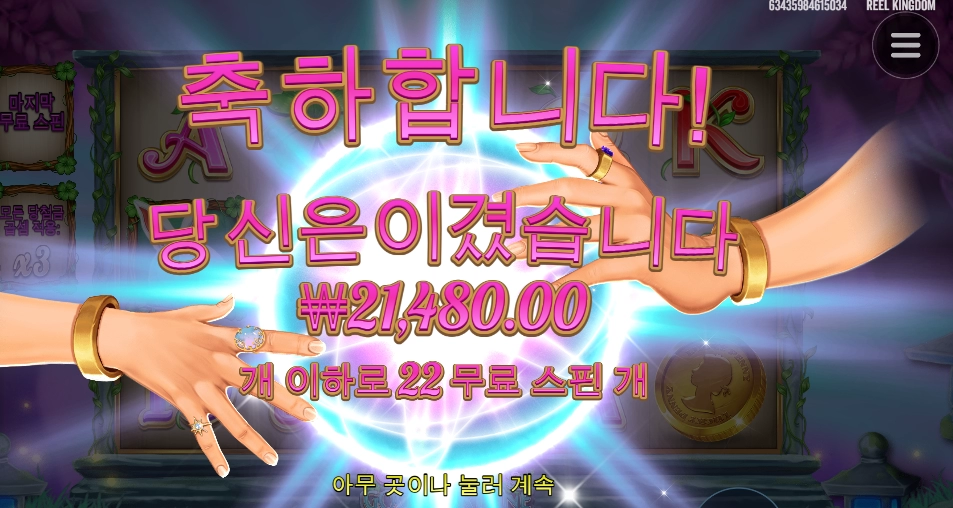 스핀 추가 눈치 좀