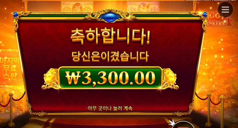 2만원의 매직 뱅커스