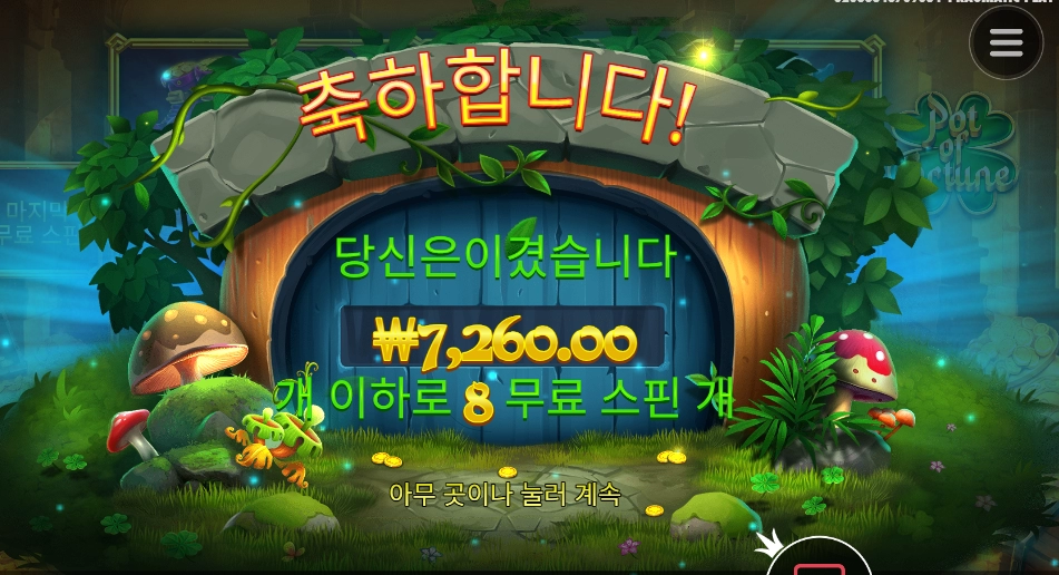 항아리가 비워부렀다