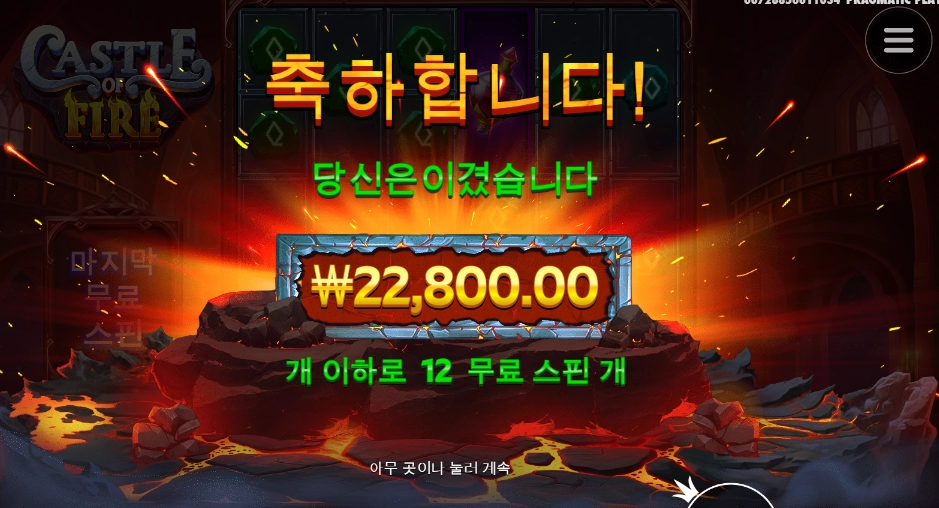 오해해서 미안 캐슬언닝