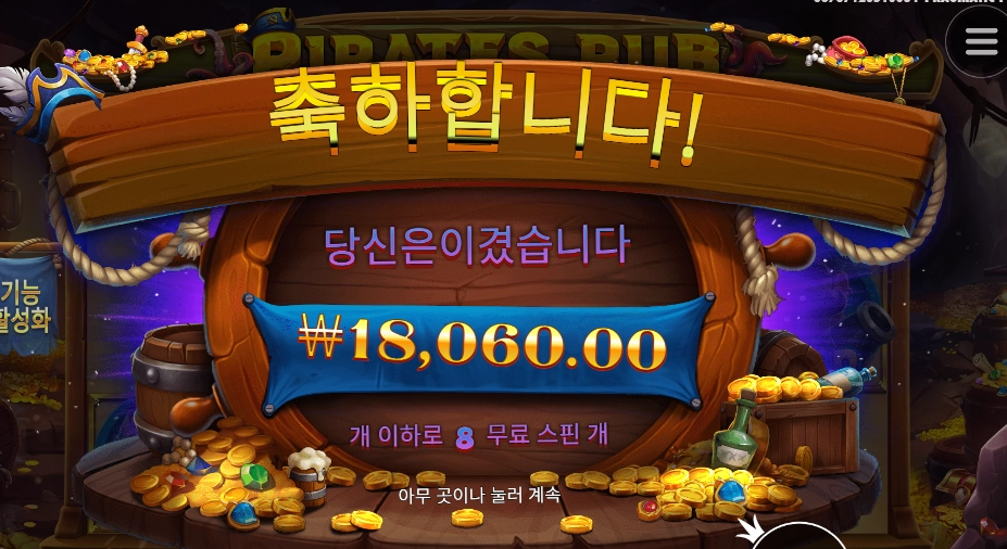 해적아재 친데레네