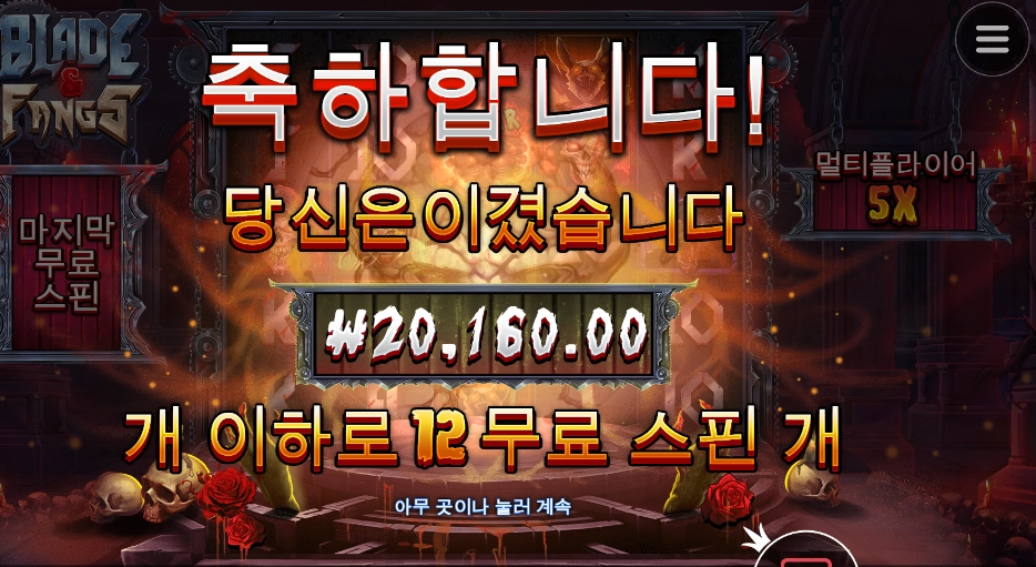 블펭 결론은 똔또니