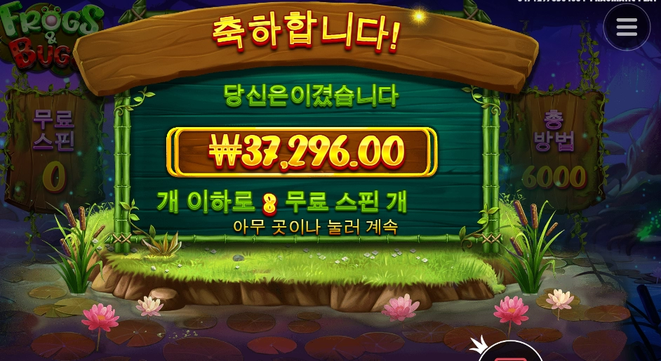 개구리가 많이 배가 고팠구나