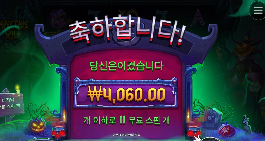 요새 정신안차리지 호박맨