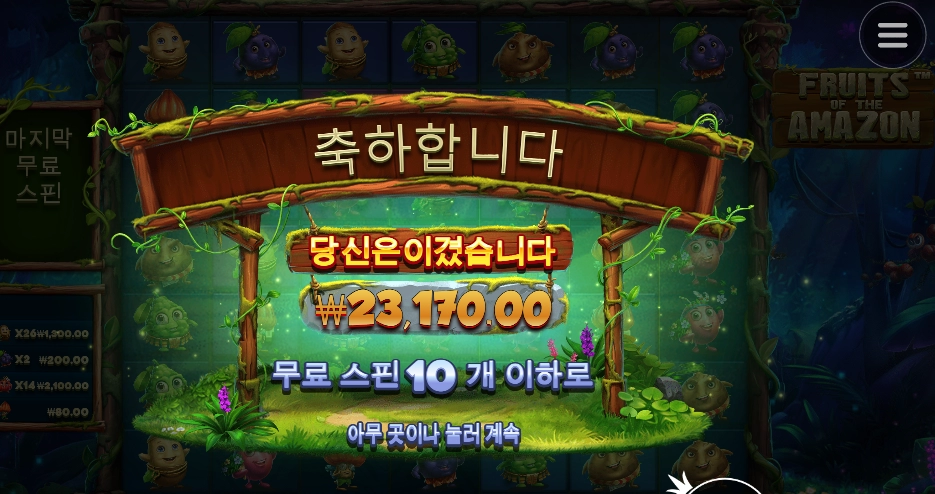 배수가 무섭네 아마존