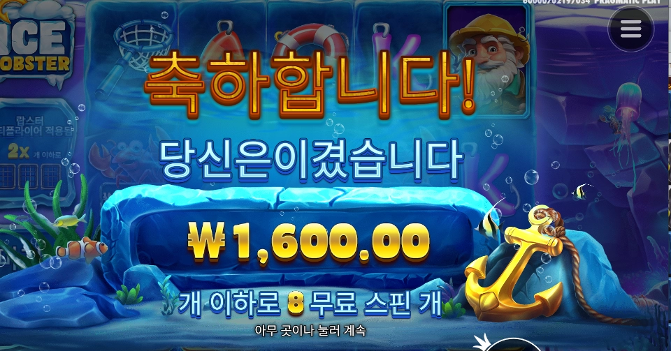 랍스터가 아니라 게맛살이였네