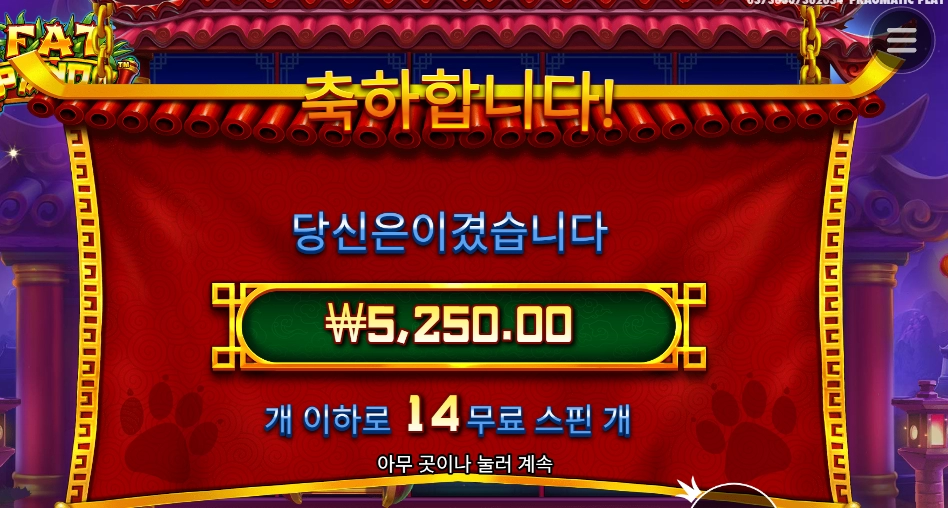 팬더 게임은 일단 패스하고