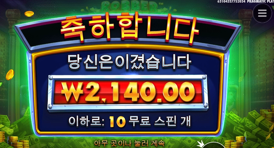 적은 내부에 있군