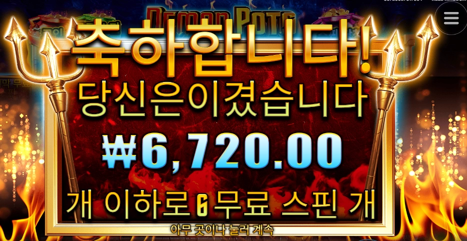 데몬아 뭐하는거양