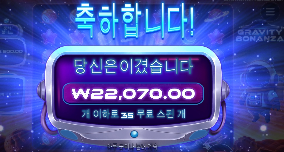 돈은 땄는데 비행사 양반