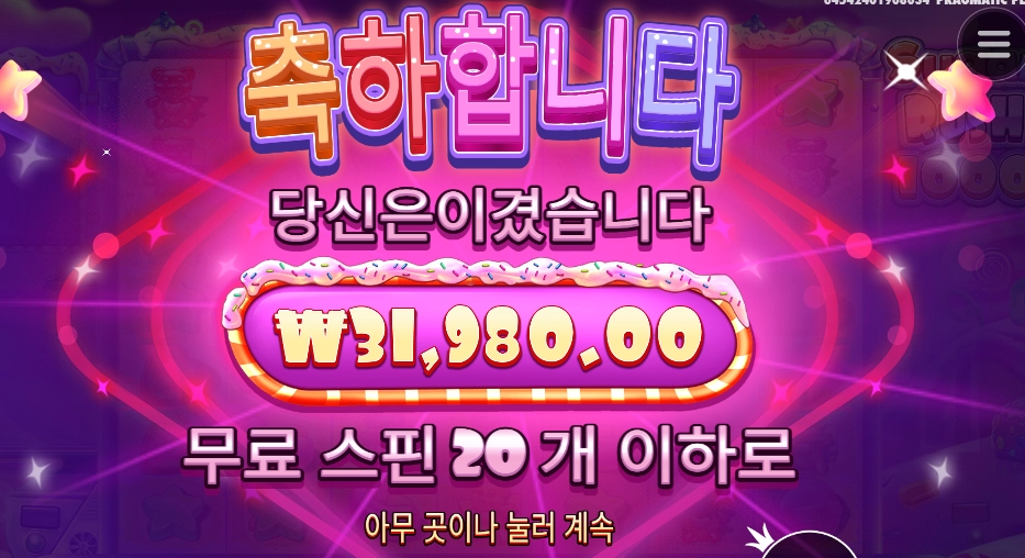 슈가 한끝 차인데