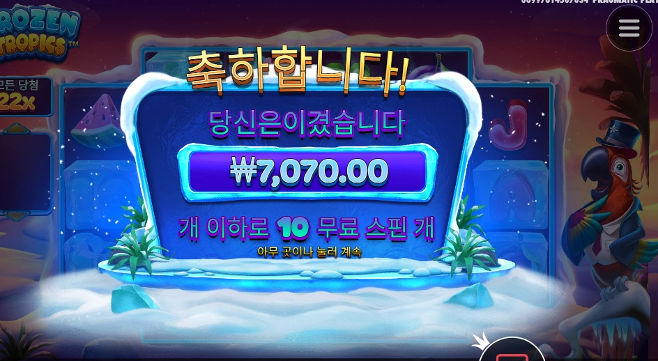 숫자 7을 좋아하긴 하는데