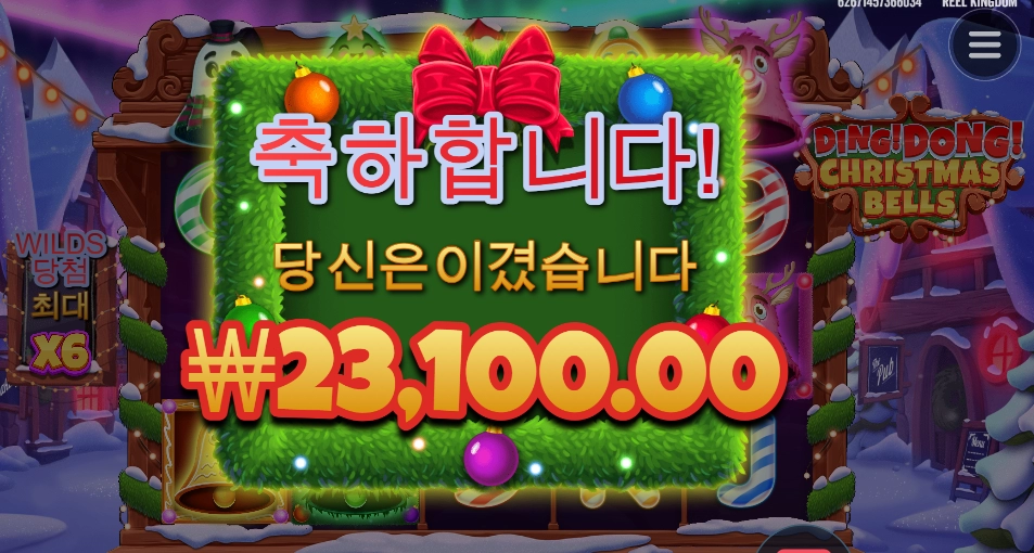 종소리가 약했나