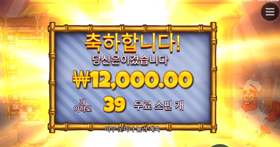 집게 사장의 의리~