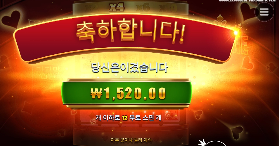 포춘 스타트 쉽지 않은데