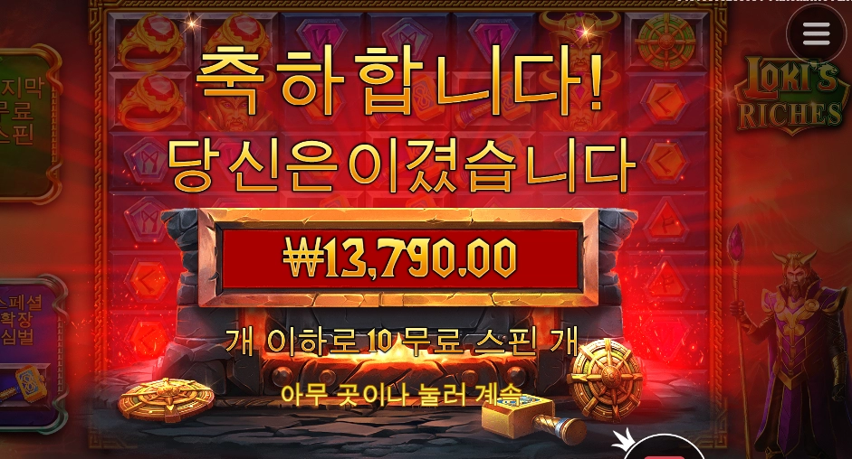 로키야 페이스 조절하라고