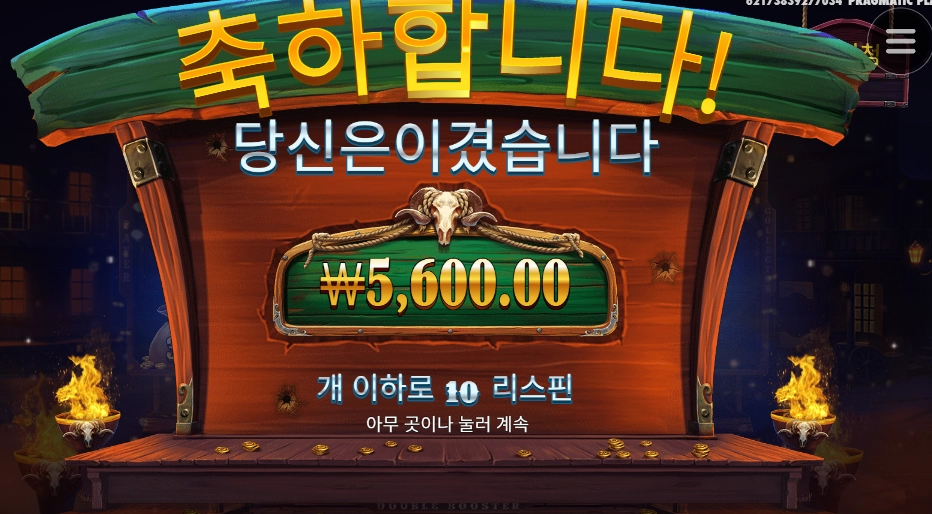 헤이 뻐킹 카우보이