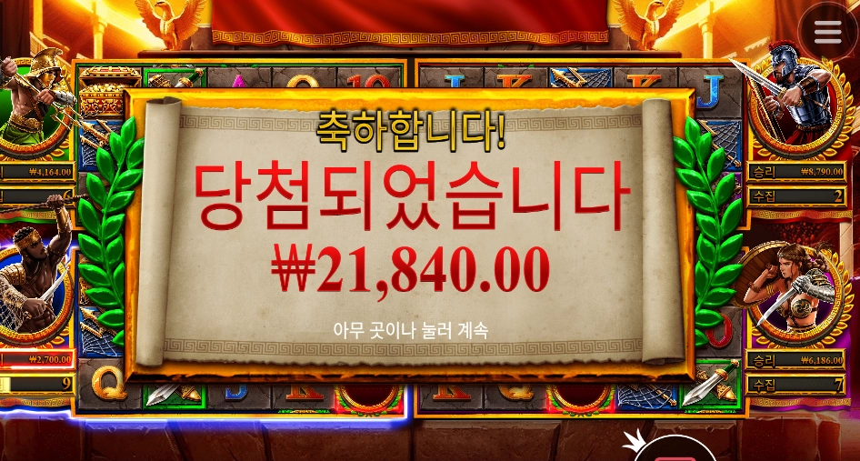 영광은 오늘 볼 수 있는거냐