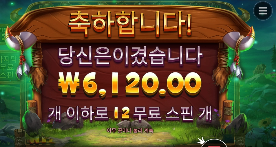 바이슨 워낭소리 한편 가자