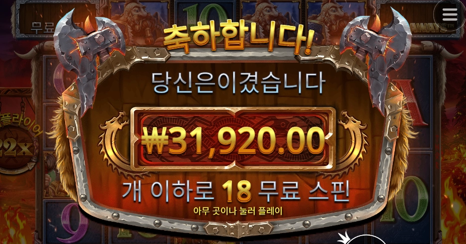 원반 2번 통과후 3콩