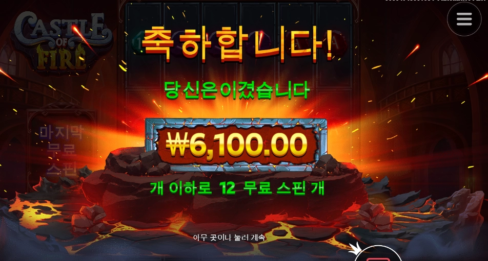 캐슬 6천원은 뭐야