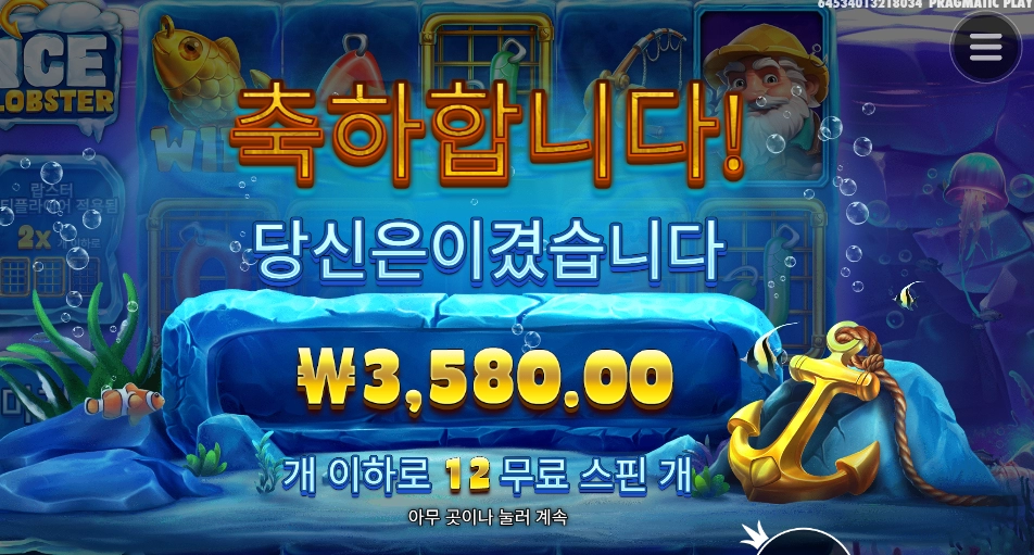 오늘은 그냥 넘어가는겨 랍스타?