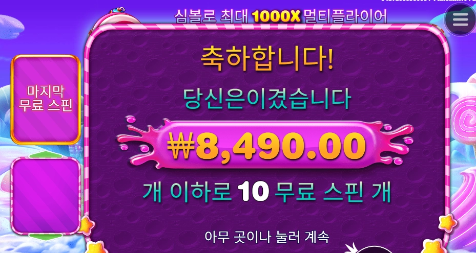 폭탄아 좀 터져줘라