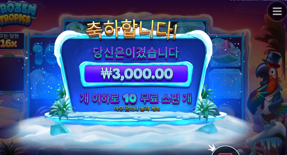 앵무새 진실의 방으로