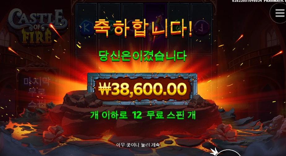 캐슬언니 불타는거 이쁘네