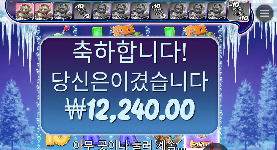 겨울 낚시 기대하면 던졌는데