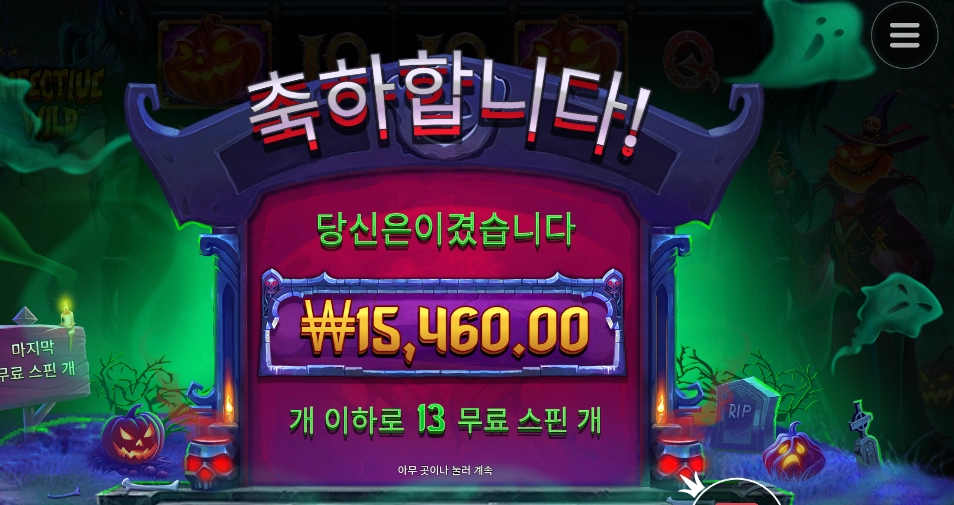 펌킨맨 분발해야할듯