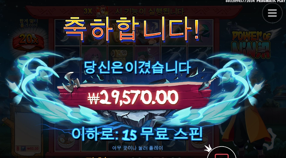 닌자가 닌자 했구만