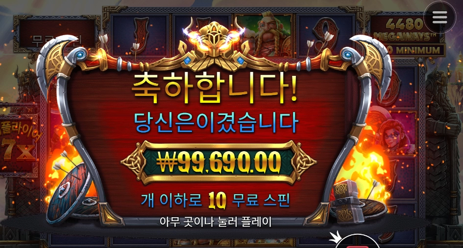 오딘 캐릭터가 게임화 된듯