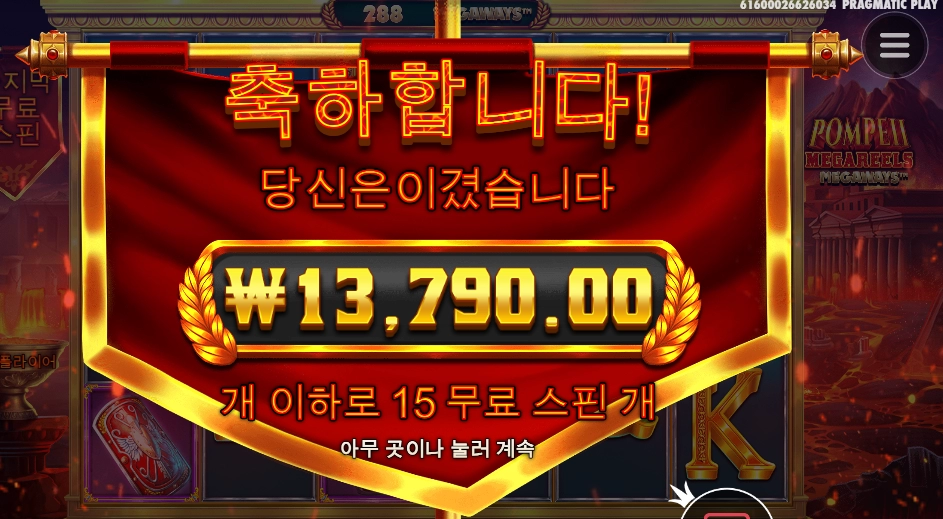 폼페 넌 매번 이런식이여