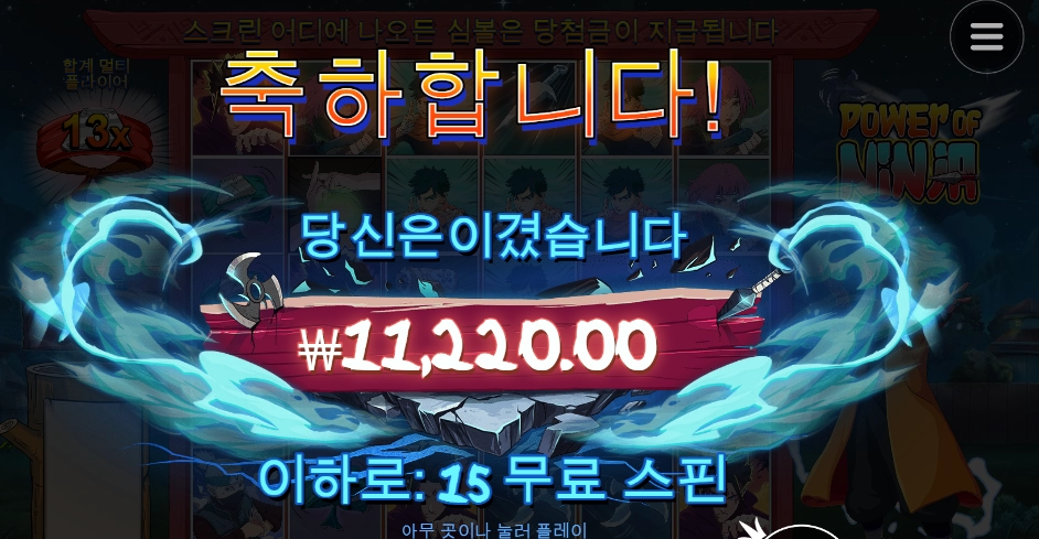 이번에 들어온 닌자인가