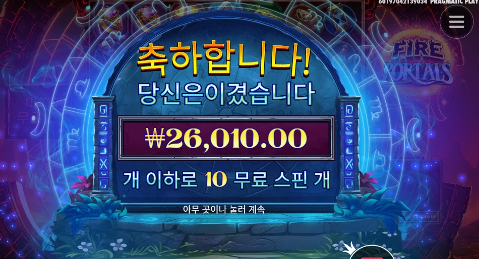 파포 2콩 가볍게 먹어주고